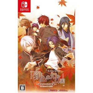 ��F�̌��� �ʈ˕P��� �`����������̋L���` for Nintendo Switch [�ʏ��]