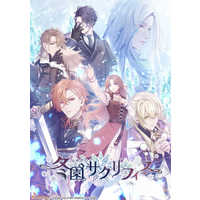 Amazon.co.jp: 【Switch】冬園サクリフィス 特装版 : ゲーム