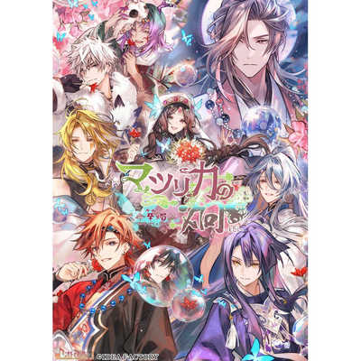 マツリカの炯-kEi- 天命胤異伝 特装版 ＋予約特典CD Switch アイディアファクトリー 【Switch】マツリカの炯-kEi- 天命胤異伝