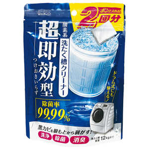 ウェルコ 超即効型洗たく槽クリーナー 2回分 120g×2包 チヨウソツコウセンタク2カイ
