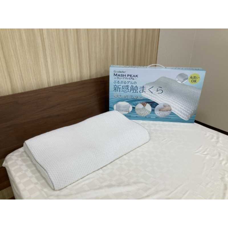 大宗 大宗 ぷるぷるゲルのウェーブプレミアム枕 ゲル枕 MASH-PEAK  (32×53cm/ホワイト) 大宗 ホワイト  