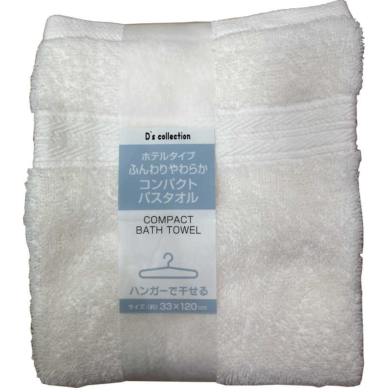 大宗 ホテルタイプ やわらか コンパクトバスタオル 無地 33 1cm アイボリー iv の通販 カテゴリ 日用品 化粧品 医薬品 大宗 家電通販のコジマネット 全品代引き手数料無料