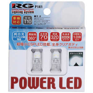RACINGGEAR RGH-P141 RG LED バルブ T10 汎用 6000K CSP360 車検対応 2個入り RGHP141 RACINGGEAR RGH-P141 RG LED バルブ T10 汎用 6000K CSP360 車検対応 2個入り RGHP141