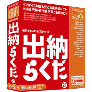 BSLｼｽﾃﾑ研究所 出納らくだ27 スイトウラクダ27