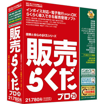 給料らくだプロ25 BSLｼｽﾃﾑ研究所 販売らくだプロ25 ﾊﾝﾊﾞｲﾗｸﾀﾞﾌﾟﾛ25 の通販 - カテゴリ