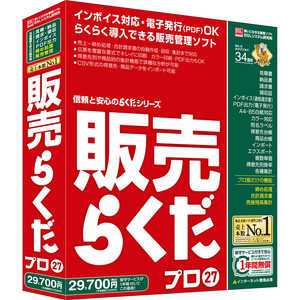 BSLｼｽﾃﾑ研究所 販売らくだプロ27 ハンバイラクダプロ27