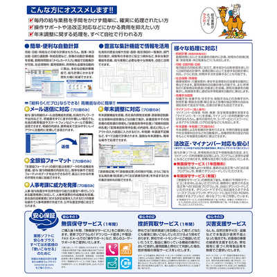 BSLｼｽﾃﾑ研究所 給料らくだプロ25 ｷﾕｳﾘﾖｳﾗｸﾀﾞﾌﾟﾛ25 の通販 - カテゴリ