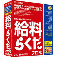 BSLｼｽﾃﾑ研究所 会計らくだ25 ｶｲｹｲﾗｸﾀﾞ25 の通販 | カテゴリ