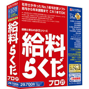 BSLｼｽﾃﾑ研究所 給料らくだプロ27 キュウリョウラクダプロ27