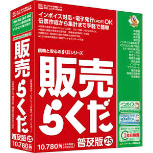 BSLシステム研究所 販売らくだ25普及版 ハンバイラクダ25フキユウバン BSLシステム研究所 販売らくだ25普及版 ハンバイラクダ25フキユウバン