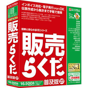 BSLｼｽﾃﾑ研究所 販売らくだ27普及版 ハンバイラクダ27フキュウバン