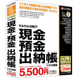 BSLｼｽﾃﾑ研究所 かるがるできる出納27 現金・預金出納帳＋小口現金 カルガルデキルスイトウ27
