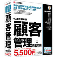 BSLｼｽﾃﾑ研究所 かるがるできる販売25 見積・納品・請求書＋