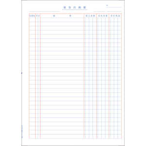 BSLシステム研究所 BS-3001 現金出納帳 BS3001 BSLシステム研究所 BS-3001 現金出納帳 BS3001