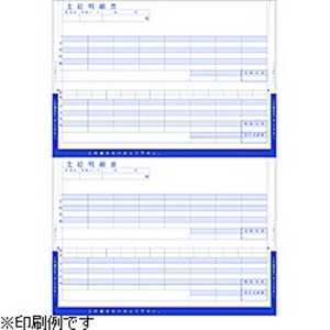 BSLシステム研究所 折封式給与明細 (A4 2面) BK-2003 BSLシステム研究所 折封式給与明細 (A4 2面) BK-2003