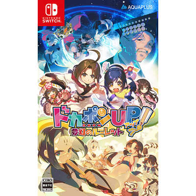 Amazon.co.jp: ドカポンUP! 夢幻のルーレット - Switch : ゲーム