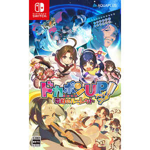 アクアプラス Switchゲームソフト ドカポンUP! 夢幻のルーレット 通常版 HACPATRSA アクアプラス Switchゲームソフト ドカポンUP! 夢幻のルーレット 通常版 HACPATRSA