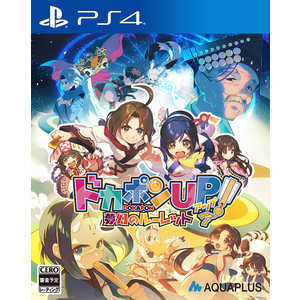 アクアプラス ドカポンup 夢幻のルーレット 通常版 Ps4 価格比較 価格 Com アクアプラス ドカポンup 夢幻のルーレット 通常版 Ps4 価格比較 価格 Com