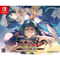 アクアプラス Switchゲームソフト 『うたわれるもの』トリロジー
