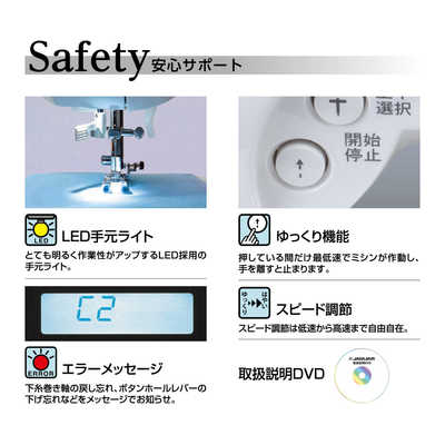 ジャガー 【アウトレット】コンピュータミシン フット