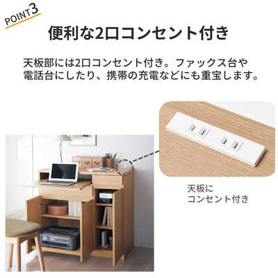 ベルメゾン プリンターも収納できるパソコンキャビネット・チェスト 幅