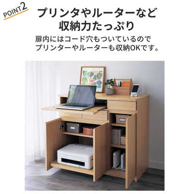 ベルメゾン プリンターも収納できるパソコンキャビネット・チェスト 幅