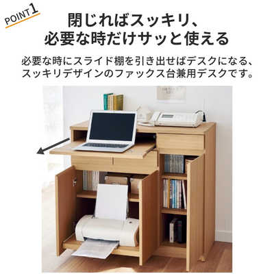 ベルメゾン　プリンター収納つきパソコンキャビネット（幅60cm） ベルメゾン プリンターも収納できるパソコンキャビネット・チェスト 幅