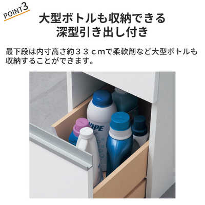 ベルメゾン サイズが選べる隙間サニタリーチェスト A 幅×奥行/15×45.5