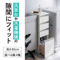 ベルメゾン サイズが選べる隙間サニタリーチェスト C 幅×奥行/25×45.5