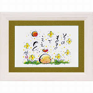 ユーパワー アート額 田中 稚芸「そのまま」 CT01205 ユーパワー アート額 田中 稚芸「そのまま」 CT01205