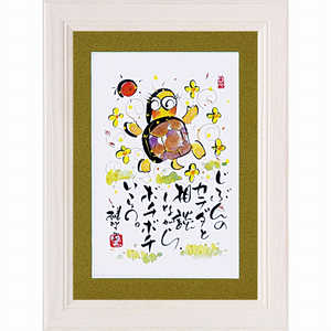ユーパワー アート額 田中 稚芸「じぶんのカラダ」 CT01208 ユーパワー アート額 田中 稚芸「じぶんのカラダ」 CT01208