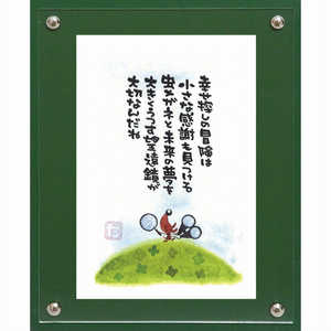 ユーパワー アート額 マエダ タカユキ「幸せ探しの冒険は」 TM01024 ユーパワー アート額 マエダ タカユキ「幸せ探しの冒険は」 TM01024