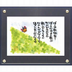 ユーパワー アート額 マエダ タカユキ「ぼくは転倒虫」 TM01029 ユーパワー アート額 マエダ タカユキ「ぼくは転倒虫」 TM01029