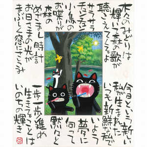 ユーパワー 糸井忠晴 こころの詩アート Lサイズ「いのちの輝(Lサイズ)」 IT05301 ユーパワー 糸井忠晴 こころの詩アート Lサイズ「いのちの輝(Lサイズ)」 IT05301