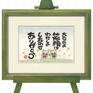ユーパワー アート額 西本 敏昭「わたしのしあわせ」 TN02014 ユーパワー アート額 西本 敏昭「わたしのしあわせ」 TN02014