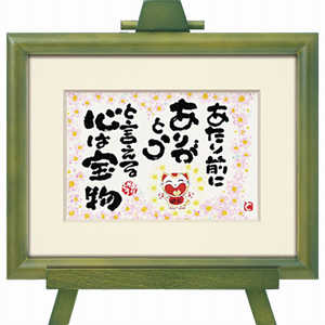 ユーパワー アート額 西本 敏昭「あたり前に」 TN02017 ユーパワー アート額 西本 敏昭「あたり前に」 TN02017
