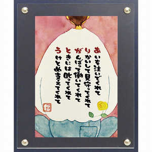 ユーパワー アート額 マエダ タカユキ「おとうさんありがとう」 TM01031 ユーパワー アート額 マエダ タカユキ「おとうさんありがとう」 TM01031