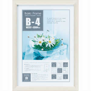 ユーパワー ベーシック フレーム「B4サイズ(ホワイト)」 ユーパワー ベーシック フレーム「B4サイズ(ホワイト)」