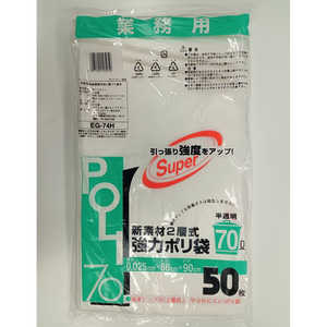 システムポリマー 業務用ポリ袋半透明70L50枚入り 半透明 システムポリマー 業務用ポリ袋半透明70L50枚入り 半透明