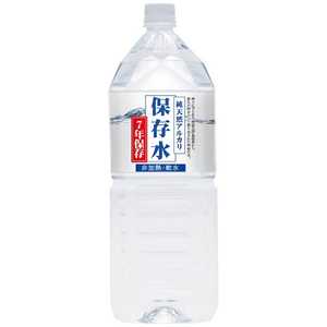 ケイエフジー 純天然アルカリ7年保存水 2Lx6本入 飲料#2Lx6 ｼﾞｭﾝﾃﾝﾈﾝｱﾙｶﾘ7ﾈﾝﾎｿﾞﾝｽ