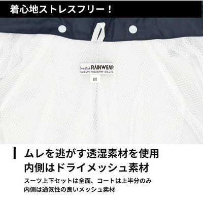 福泉工業 fic-st8 st6 ストレッチスクールバッグスーツ コート LL
