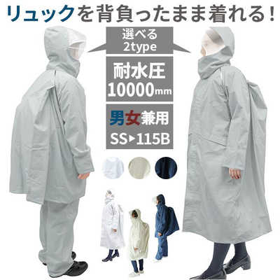 福泉工業 fic-st8 st6 ストレッチスクールバッグスーツ コート LL