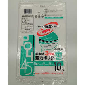システムポリマー 新素材3層半透明ポリ袋45L10枚 半透明 システムポリマー 新素材3層半透明ポリ袋45L10枚 半透明
