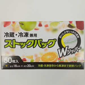 システムポリマー ストックバッグWジッパーM 50枚 透明 システムポリマー ストックバッグWジッパーM 50枚 透明