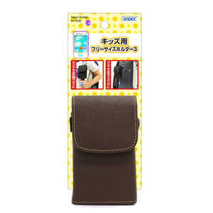 アスデック キッズ用フリーサイズホルダー3 (チョコレートブラウン) SH-KM3CB アスデック キッズ用フリーサイズホルダー3 (チョコレートブラウン) SH-KM3CB