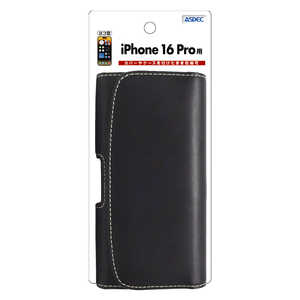 アスデック iPhone 16 Pro ベルトクリップ付ホルダーヨコ型 SHIP40PH アスデック iPhone 16 Pro ベルトクリップ付ホルダーヨコ型 SHIP40PH
