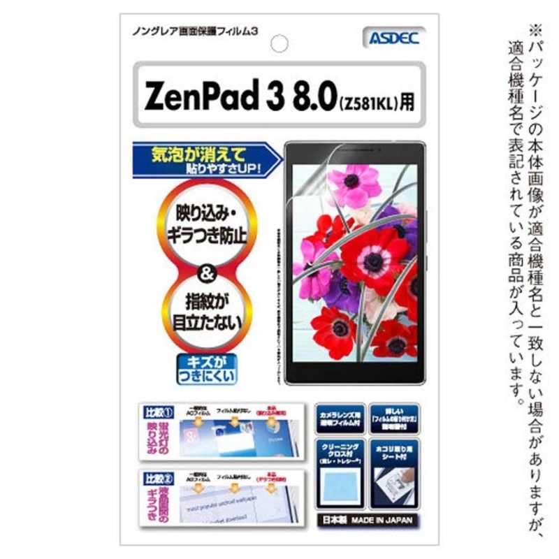 アスデック アスデック ZenPad 3 8.0(Z581KL)用 NGBZ581KL(Z58 NGBZ581KL(Z58