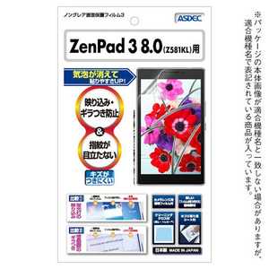 アスデック ZenPad 3 8.0(Z581KL)用 NGBZ581KL(Z58