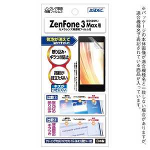 アスデック ZenFone 3 Max(ZC520TL)用 ノングレアフィルム3 NGB-ZC520TL