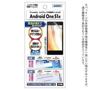 アスデック Android One S1用 ノングレア画面保護フィルム3 NGB-AOS1